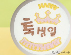 왕관 축생일 케이크