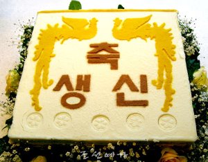 봉황시루떡 사각 케이크